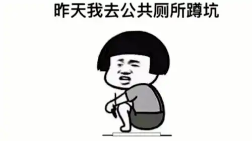蘑菇头搞笑段子都是来上厕所的,还就你话多了气不气人
