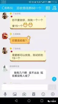揭回收微信群内幕搞赌博活动群主日入10万以上
