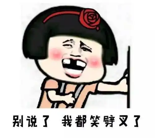 爆笑段子我姑姑的干女儿跟我在一个城市工作
