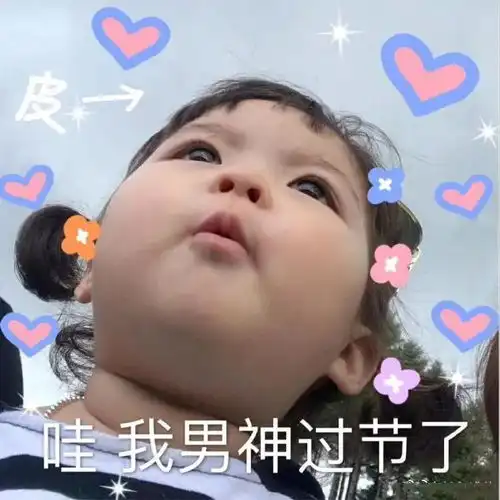 可爱的父亲节表情包2021年
