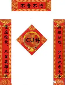 医院里的另类春联,才气爆棚,犀利又搞笑
