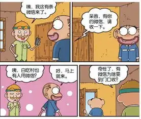 爆笑农场小山羊失眠遭毒打这个方法是呆头教他的
