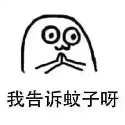 家里蚊子太多怎么办蚊子最怕它,家里放一个,蚊子死得干干净净
