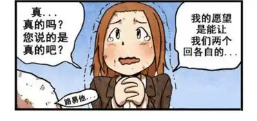 无人岛上的丑男丑女恶搞漫画图
