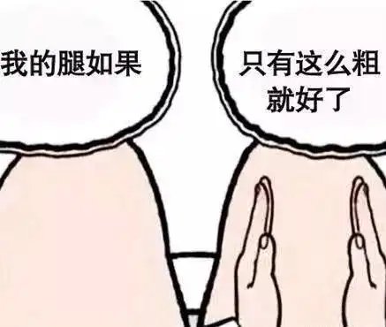 一白遮百丑,一胖毁所有2个方法帮你降低体脂率,抵抗衰老
