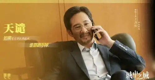 城中之城大结局吴显龙与赵辉兄弟反目,才知道他手段有多狠
