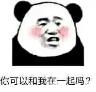 你你坏坏表情图片调戏男朋友的污污表情包下载乐游网游戏下载
