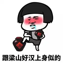 表情丨我大概知道我为什么没人疼了