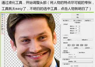 利用液化滤镜把帅哥头像转为搞笑漫画头像

