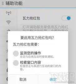 微信抢红包神器2016教程
