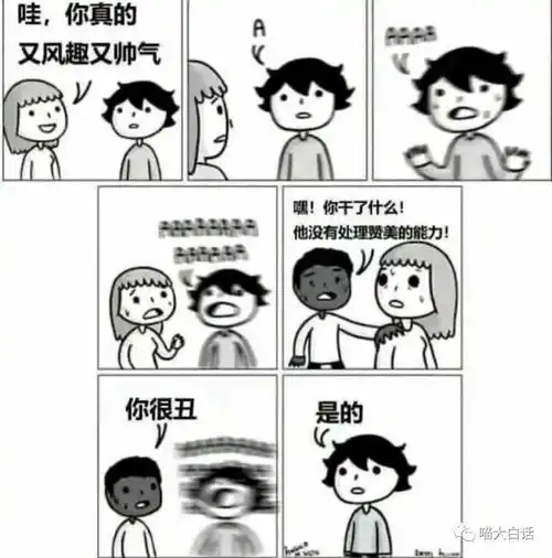 笑掉大牙遇到熟人忘记名字怎么办哈哈哈哈哈哈过于离谱了
