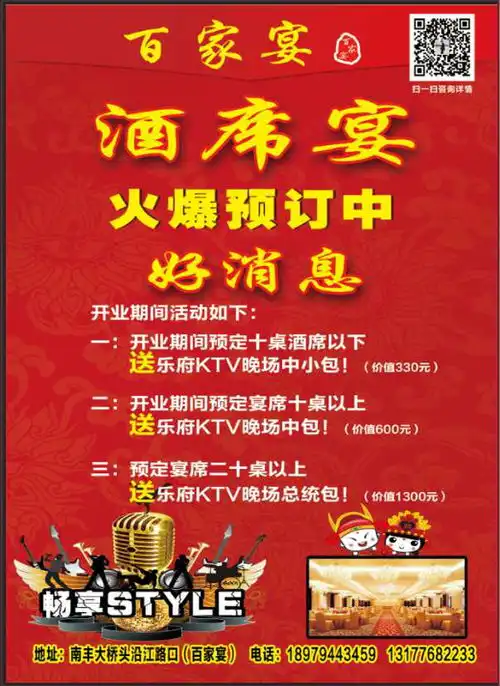 缤纷九月欢乐送尽在乐府ktv,订包厢仅需9.9元起
