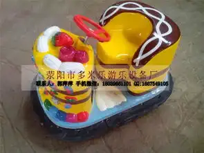 超好玩的广场蛋糕车厂家直销价格,图片,视频,厂家批发中外玩具商城
