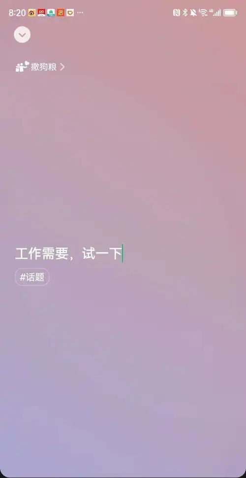 微信开放520红包七夕撒狗粮限定状态上线

