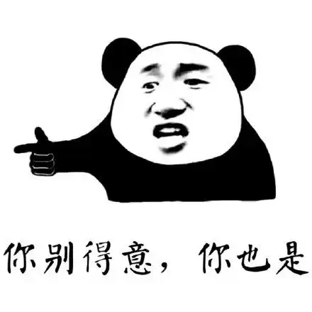 得意的笑表情包得意的笑微信表情包得意的笑qq表情包发表情fabiaoqing.com
