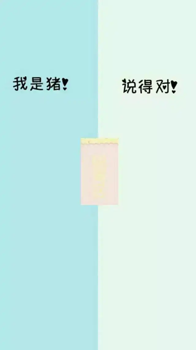 有趣的逗比聊天背景壁纸

