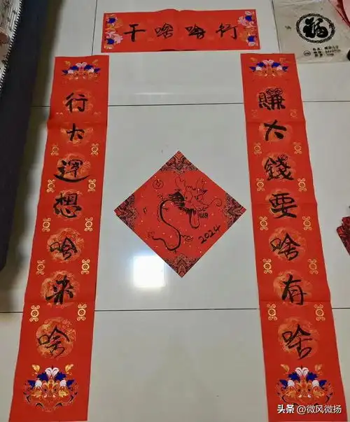笑死了这些春联真别致这是要挨妈妈打的节奏吧
