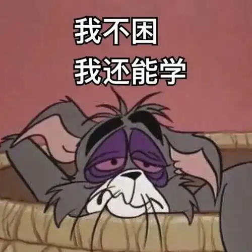 同学,我劝你升本慎重