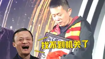 互联网大佬们年度爆笑瞬间雷军被问要不要再赌一局
