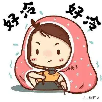 台州今天冷到炸裂接下来有个好消息
