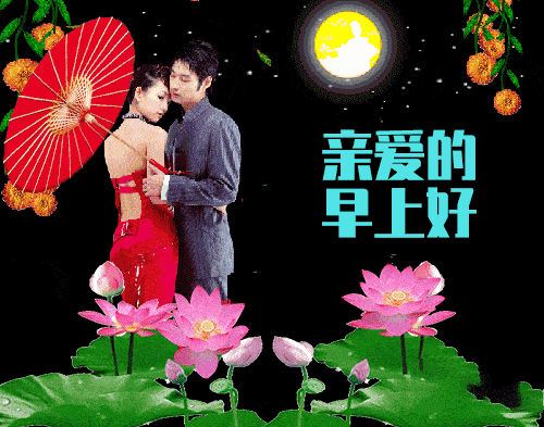 早安问候大家早晨好特别好看的可爱动态表情图片早安祝福问候语录
