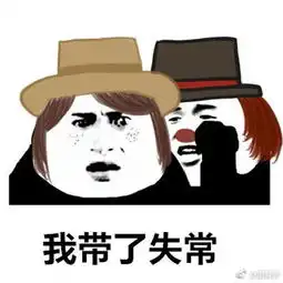 第五人格表情包你过来我有句话跟你说
