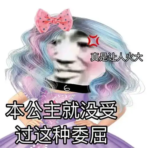 搞怪沙雕自制带文字表情包