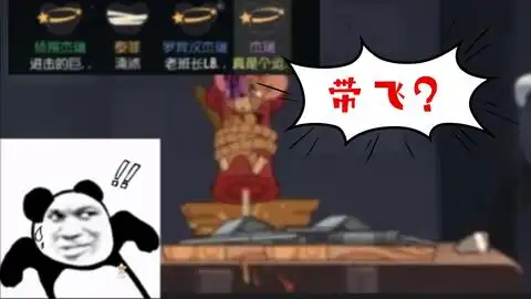 猫和老鼠手游搞笑趣图
