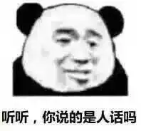 以你的智商很难跟你说明白表情包听听你说的是人话吗表情包下载乐游网游戏下载
