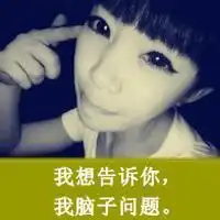qq姐们不带字头像qq头像社会姐纹身

