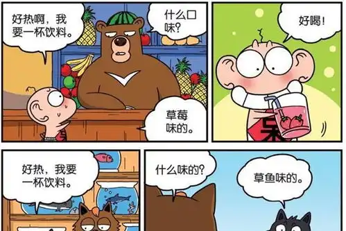 爆笑校园是谁惊扰了呆头的美梦呆头给爸爸煮药方
