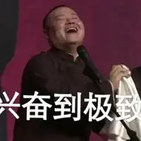 岳云鹏抽烟表情包

