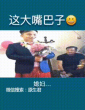 搞笑gif我拿你当兄弟,你却娶我姐
