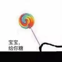 关于糖的说说及其配图搞笑池塘表情配图

