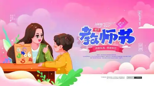 9月10日教师节早安心语正能量语录句子感恩教师节图片大全2021

