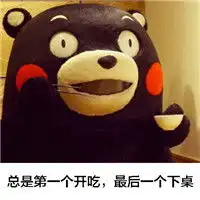 熊本熊微信带文字的搞笑表情包别人都是胃我是胃plus图片浏览
