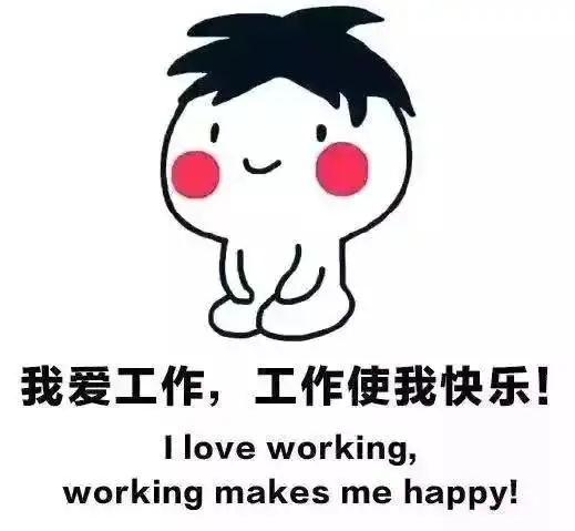 春节后上班第一天99的上班族都这么做
