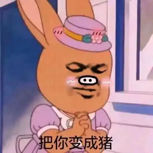 斗图小表情7.4
