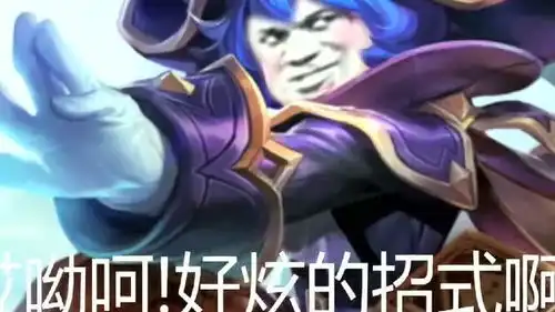 王者荣耀搞笑视频集锦之你不看看我是谁,哈哈
