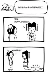 网上很火的搞笑图片完后
