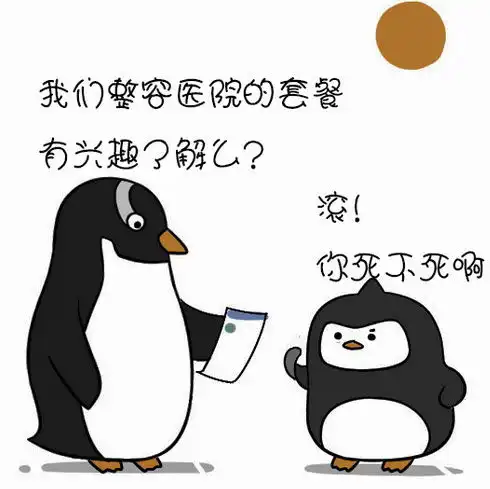 qq企鹅表情包大全搞笑
