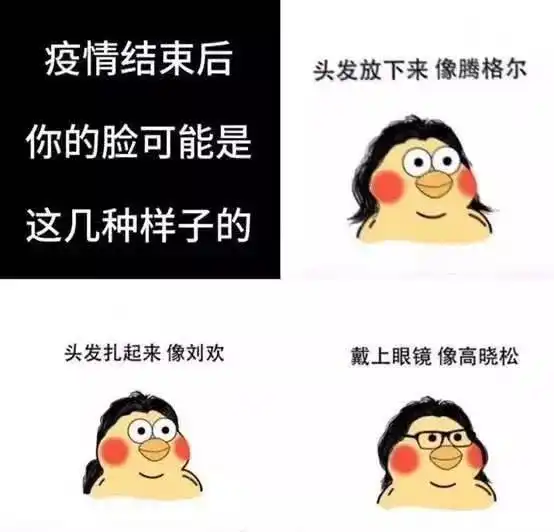 在家理发失败成果大赏,哈哈哈哈笑到头掉
