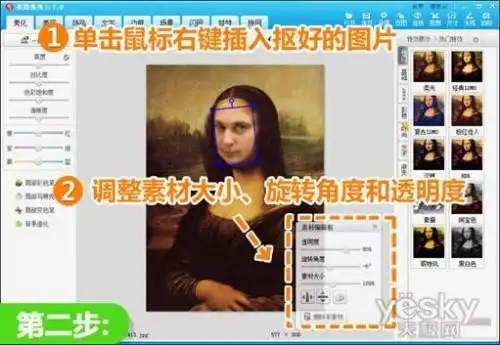 美图秀秀恶搞制作谢耳朵版蒙娜丽莎
