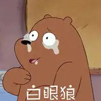 形容白眼狼朋友头像图片微信头像图片大全
