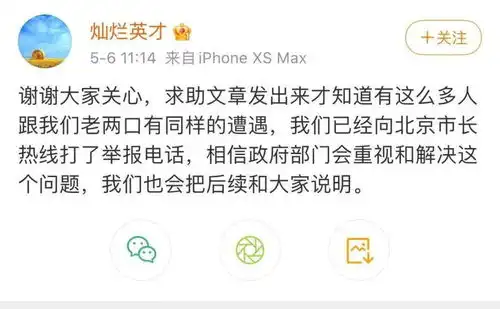 82岁高知老人称被骗走12万,养老不成反被骗选择养老院可能遇到的风险
