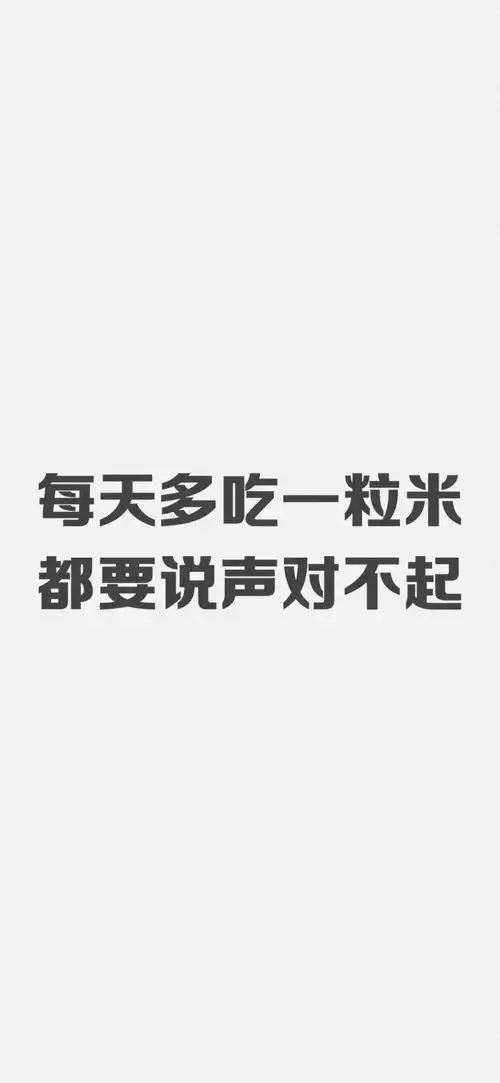 励志减肥壁纸,朋友圈文字配图
