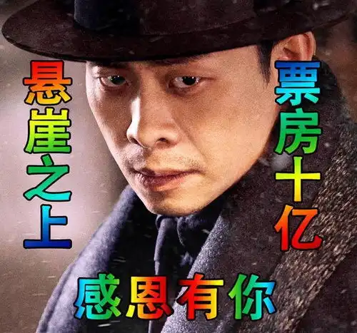 悬崖之上破十亿票房后,张艺谋新作狙击手定档槟榔娱评
