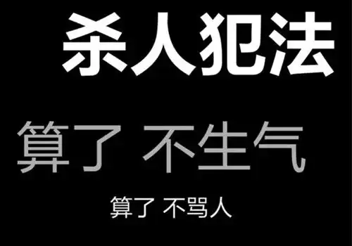 霸气个性文字图片无话可说就滚
