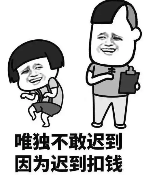 上班的说说心情短语关于上班挣钱的幽默句子
