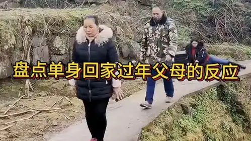 那些单身回家过年父母的反应,笑到不行搞笑视频回家过年
